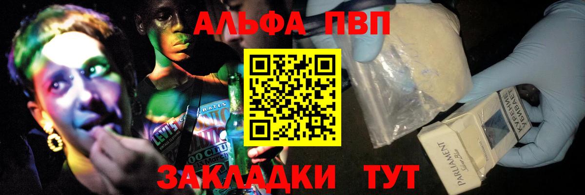 Кудрово  Альфа ПВП Crystall  Alpha-PVP крисы CK  Вход с VPN  A-PVP Crystall 