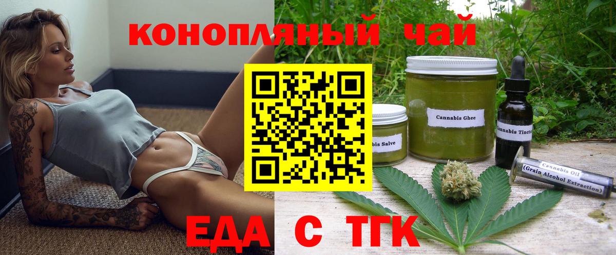 Кудрово  Cannafood марихуана  Вход с VPN 