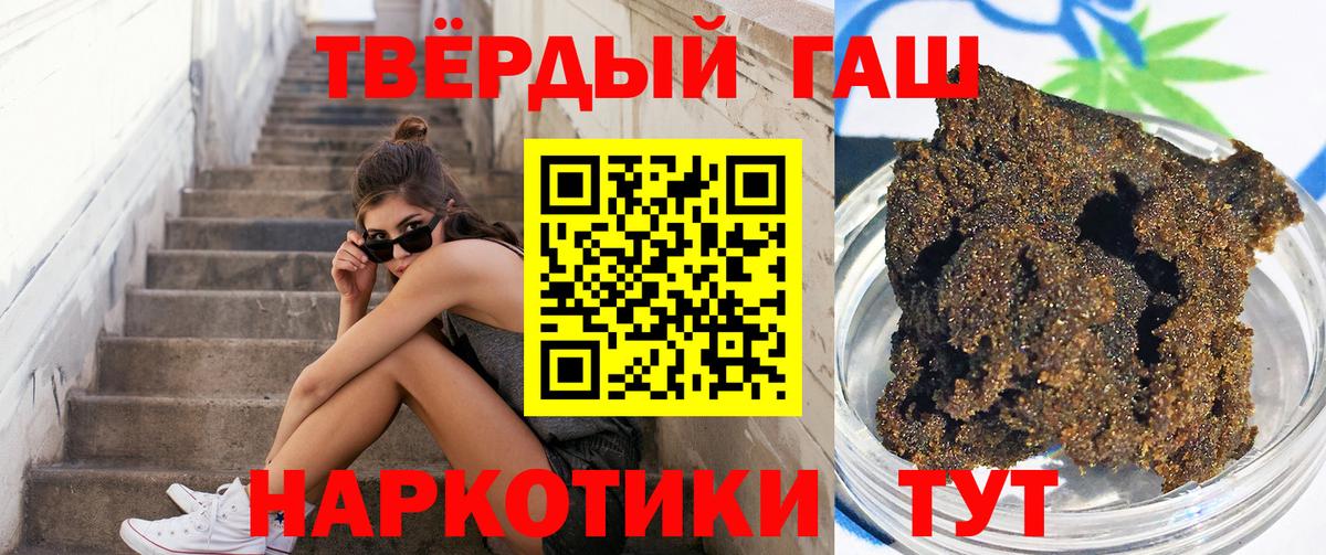 Кудрово  ГАШ AMNESIA HAZE  Гашиш  Вход с VPN  Гашиш 40% ТГК 