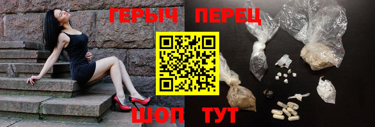 ГЕРОИН Heroin Кудрово