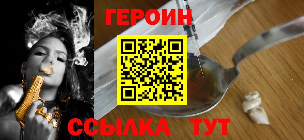 Кудрово  ГЕРОИН белый  Вход с VPN 