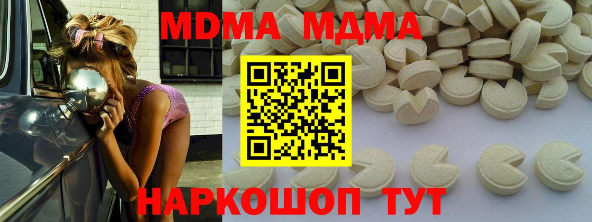 MDMA crystal Кудрово
