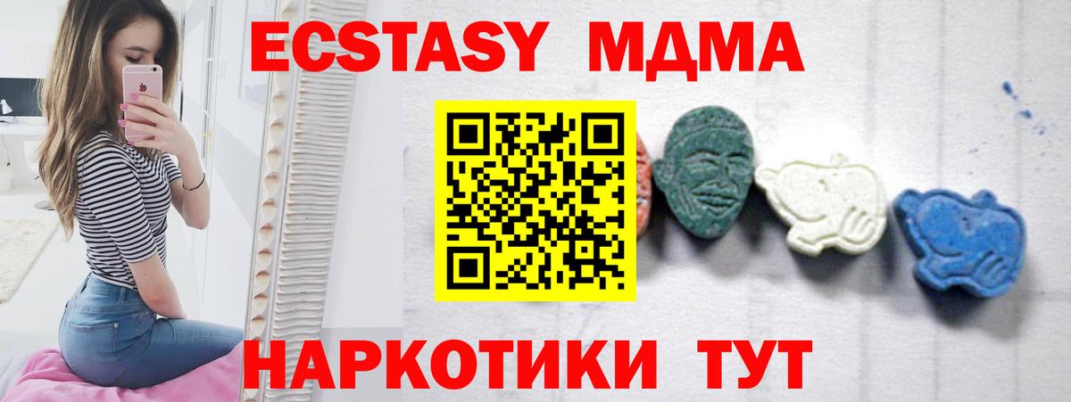 Кудрово  МДМА Molly  Вход с VPN  МДМА  МДМА молли 