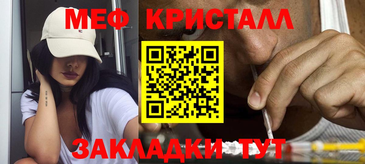 Кудрово  Мефедрон кристаллы  МЕФ  МЯУ-МЯУ VHQ  Вход с VPN  МЕФ 