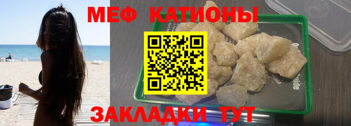 Меф кристаллы Кудрово