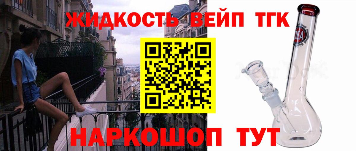 ТГК жижа  hydra зеркало  Кудрово  Вход с VPN 